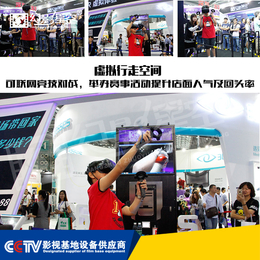 广州vr虚拟设备加盟vr虚拟设备多少钱vr虚拟游戏多少钱