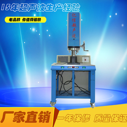 PP塑料焊接机 超声波焊接机 ABS超声波焊接机厂家*