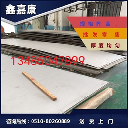 台州321不锈钢板生产厂家价格