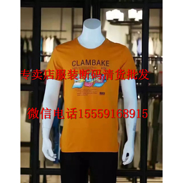 专卖店断码尾货批发-专卖店断码服装清货批发网商