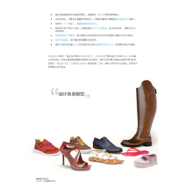 3D鞋类设计软件_希奥鞋机(****商家)_广东3D鞋类设计软件