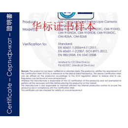 合肥CE认证、华标认证、机械CE认证