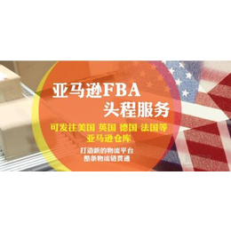 深圳君威国际货运****提供欧美头程FBA服务和海外仓储服务