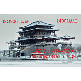 陕西ISO9000认证西安ISO9001认证优势好处是什么缩略图