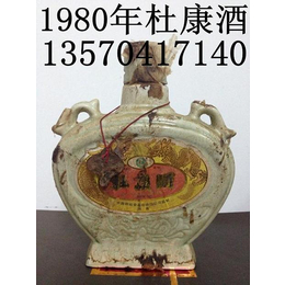 出售1980年杜康酒汝瓷瓶52度