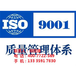永康iso9001认证、iso9001认证单位、兰研企业