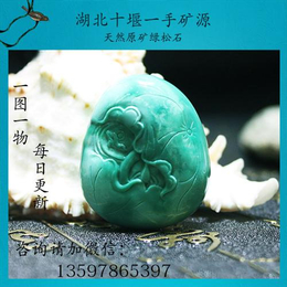 国祥绿松石(图),绿松石的市场价格是多少钱一克,浙江绿松石