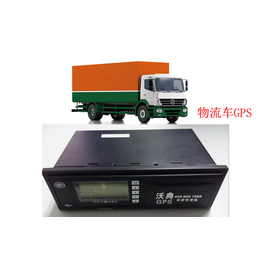 货车北斗GPS监控系统 物流运输车辆智能调度