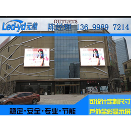 扬州国际广场p8LED高清大屏幕工程报价