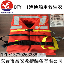 ZY渔检救生衣 DFY-II渔检船用救生衣
