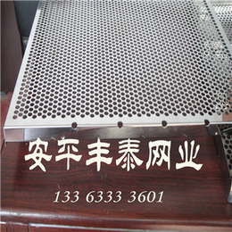 镀锌卷板网304不锈钢冲孔板圆孔网机筛网板散热板花架垫板