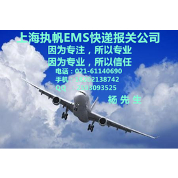 上海邮政EMS快递快件包裹怎么报关