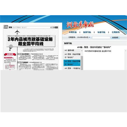 河北青年报社_河北青年报社在哪里_公告刊登中心缩略图