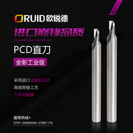 供应佛山欧锐德PCD雕刻刀具 超*金刚石铣刀