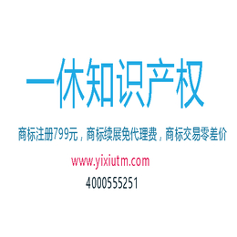 汉中汉台区南郑县城固县商标注册个人申请好还是公司申请好