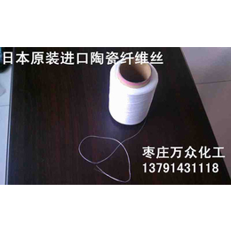 合肥购买日本三菱原装进口陶瓷纤维丝 