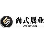 广州尚式展示道具有限公司