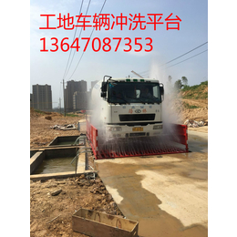 建筑工地车辆自动洗车平台 沧州建筑工地车辆自动洗车平台