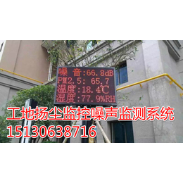 郑州建筑工地扬尘监控噪声监测设备