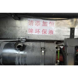 恒牌科技(图)、黑龙江汽车冷却液生产厂家、黑龙江汽车冷却液