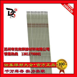 D852 EDCoCr-E-04钴基*堆焊焊条