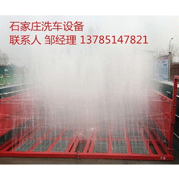 邯郸建筑工地洗车机 车辆冲洗设备 洗车池