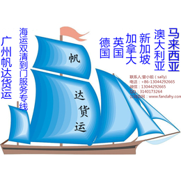 广州<em>进出口</em>新加坡海运