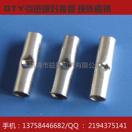 GTY-4 铜连接管厂家-乐清市益展电气有限公司