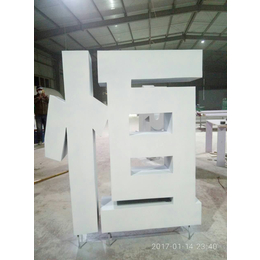 河南玻璃钢装饰 厂家异型定制 玻璃钢Logo 广告招牌 字