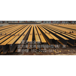 高频焊接h型钢厂家全国销售厂家唐经理全国