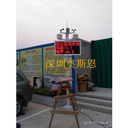 广州环境噪声扬尘在线监测系统 柳州扬尘污染实时监测设备方案 