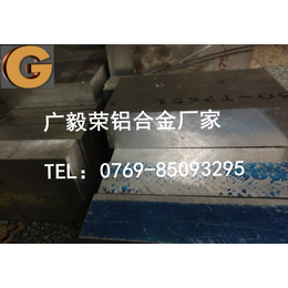 超声波铝板 QC-10耐高温铝板 美国QC-10铝合金