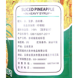 小象林(图)|菠萝圆片罐头加工|广州菠萝罐头厂
