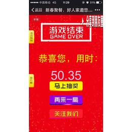 微信扫码游戏营销*系统