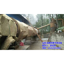 临朐利泰干矿产品滚筒干燥煤泥滚筒干燥