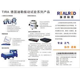 德国TIRA迪勒全系列的振动试验产品