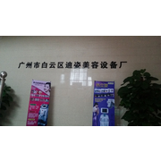 广州市诗蜜生物科技有限公司