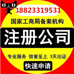 深圳食品流通许可证餐饮服务许可证办理缩略图