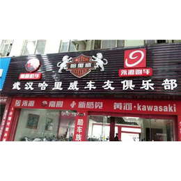 新洲区摩托车店,哈里威,摩托车店价格