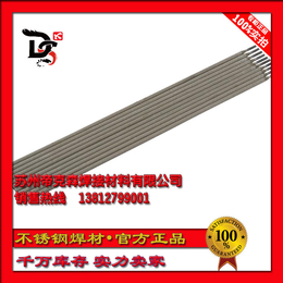 E7015-B2L E4915-B2L耐热钢焊条缩略图
