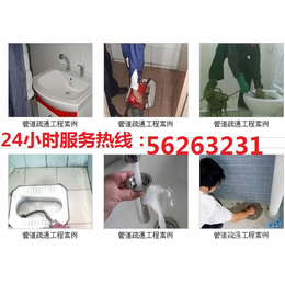 北京****疏通马桶.地漏.高压清洗管道.清理化粪池