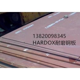青海玉树HARDOX*钢板切割供应13820098345