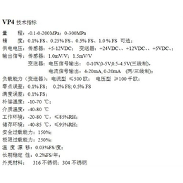 广州精巧型压力传感器厂家、VSI 广州华茂(图)、广东小型压力传感器