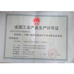 中国认证技术*(多图)|标书制作注意事项|标书制作缩略图