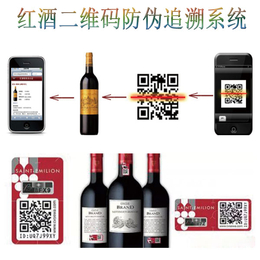 红酒扫微信二维码营销管理系统