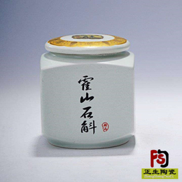 250克高温瓷器茶叶罐定做 景德镇陶瓷罐子生产厂家
