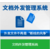 广州加密软件+佛山图纸加密软件+东莞文档加密软件缩略图2