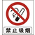 郑州安全标志牌_助安交通设施(在线咨询)_安全标志牌报价缩略图1