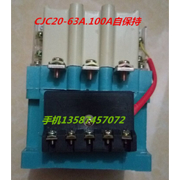 供应CJC20自保持63A100A160A250A接触器