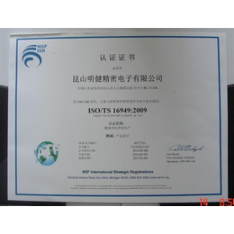 ts16949认证,潍坊伟创认证,ts16949认证咨询